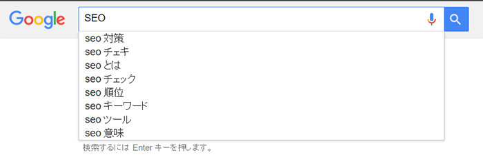 (4)Googleサジェスト